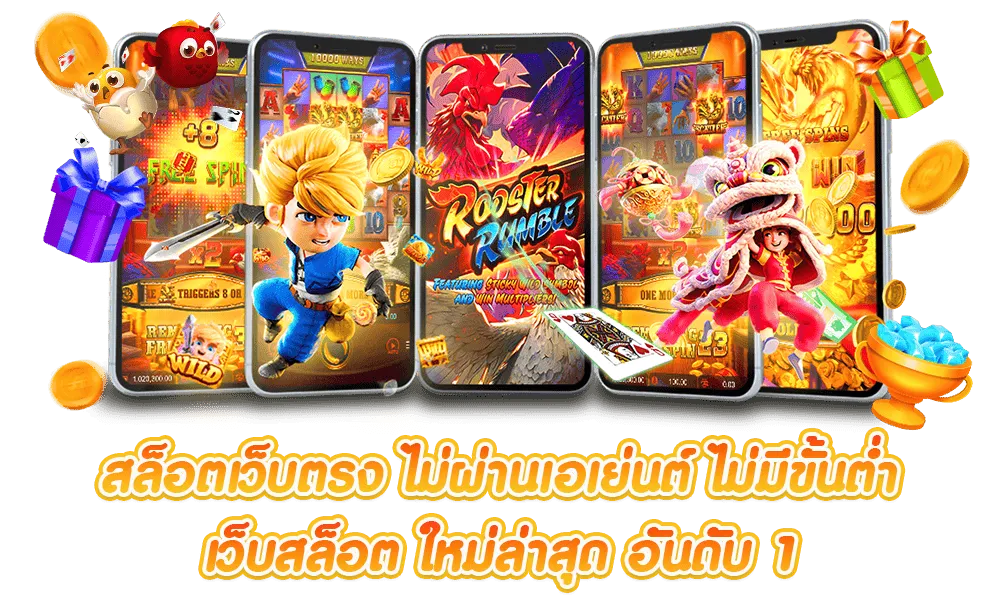 สมัครสล็อต โอน ผ่าน วอ เลท ไม่มีขั้นต่ำ