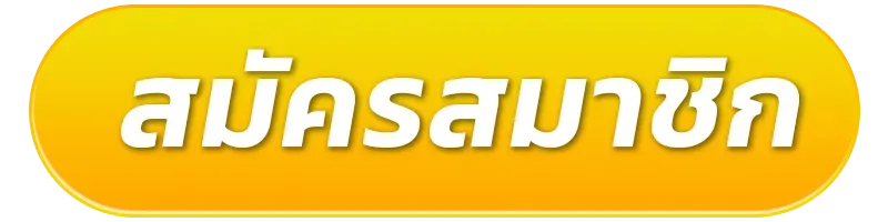 สมัครสล็อต โอน ผ่าน วอ เลท ไม่มีขั้นต่ำ