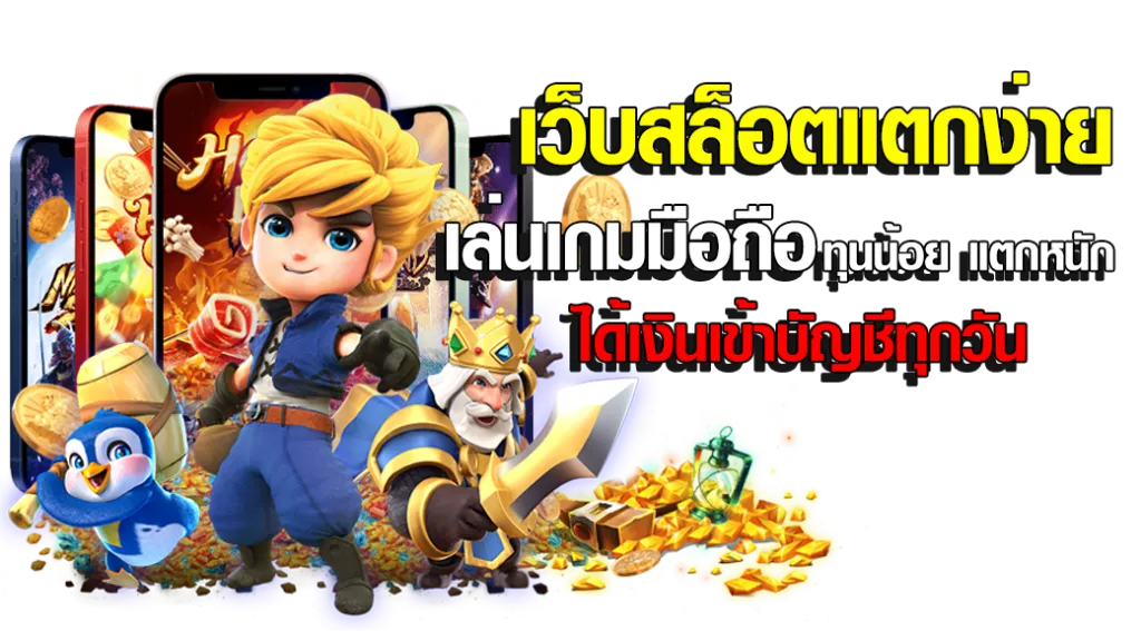 สมัครสล็อต โอน ผ่าน วอ เลท ไม่มีขั้นต่ำ